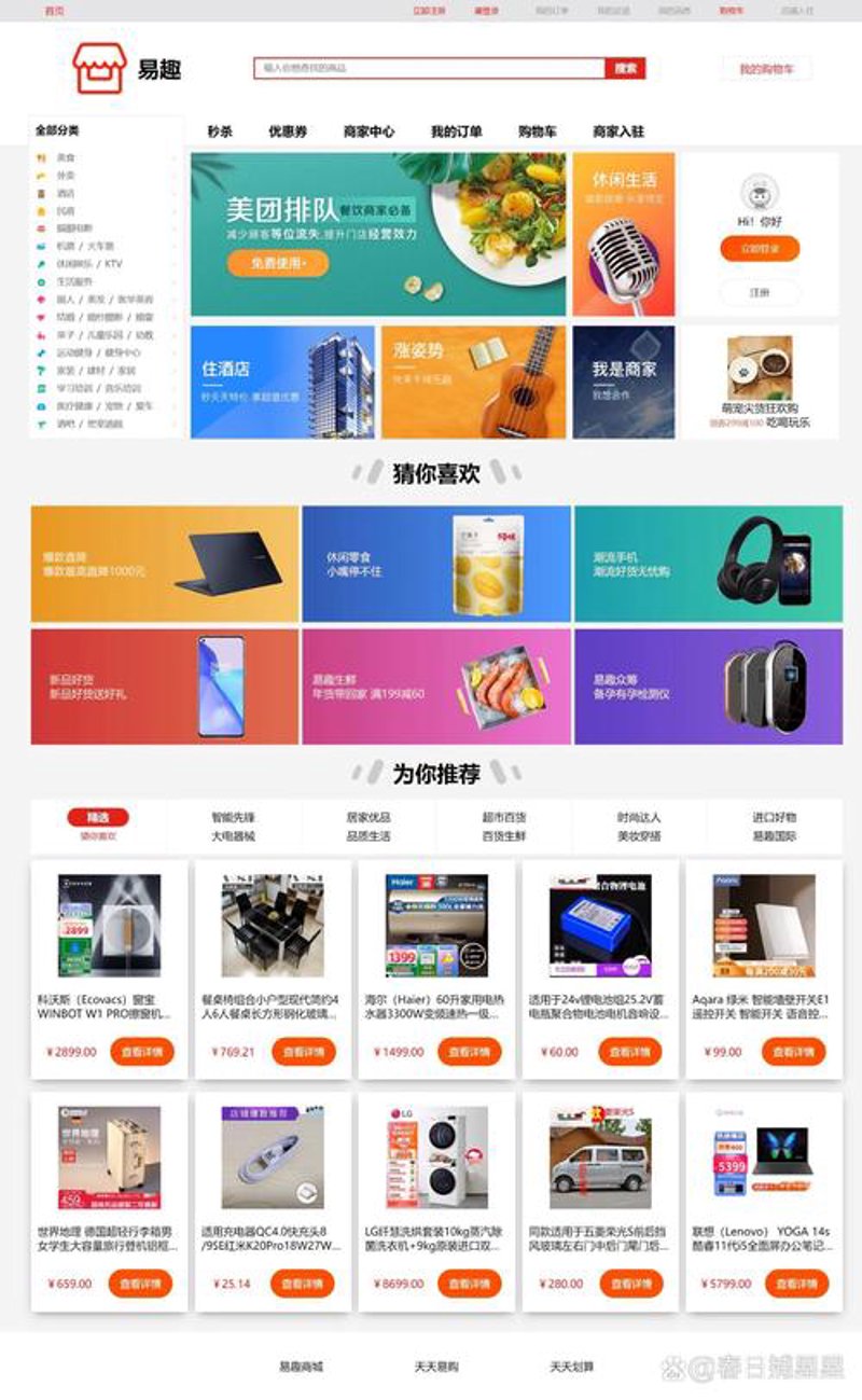 微信小程序开发助力商家轻松玩转线上线下