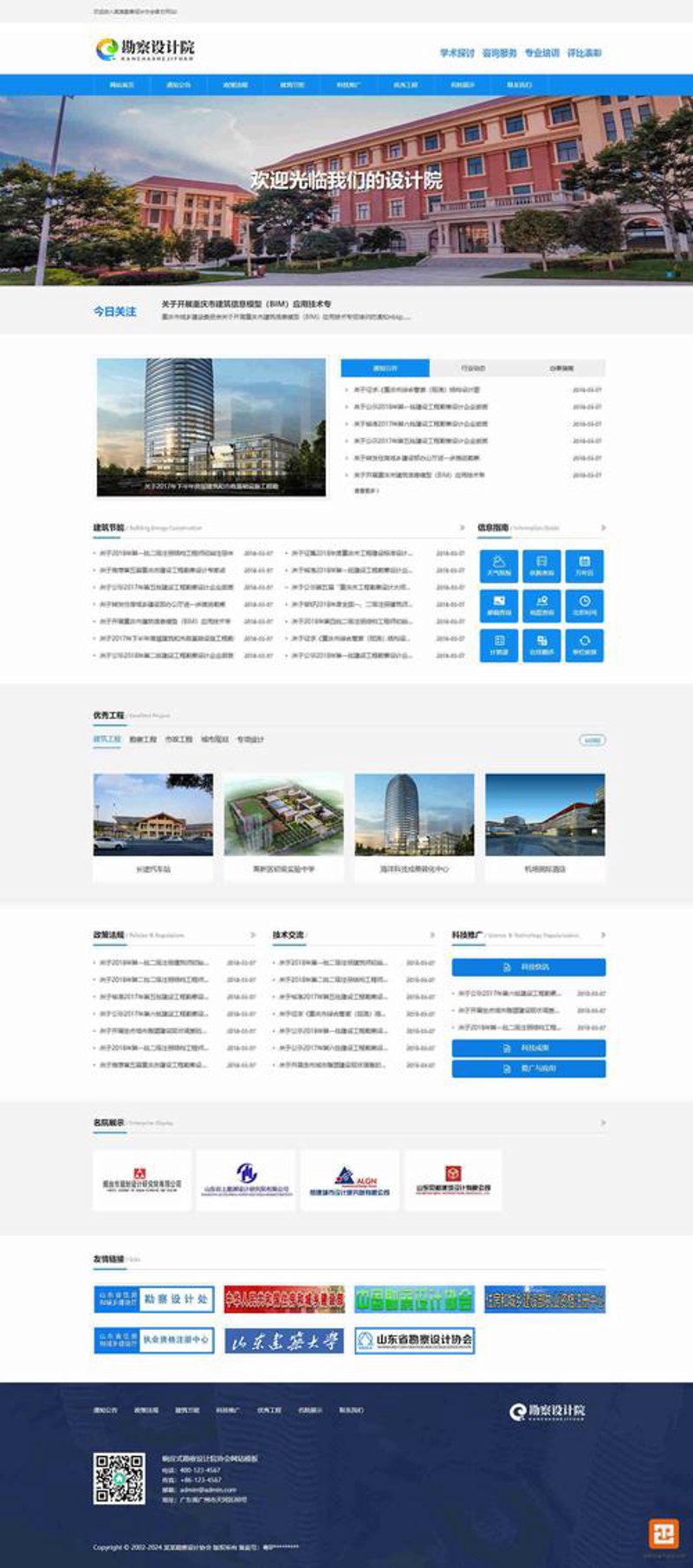互联网时代的企业名片：官网设计的重要性